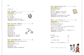Amazon.co.jp: 世宗、ハングルで世の中を変える: ハングル創製の